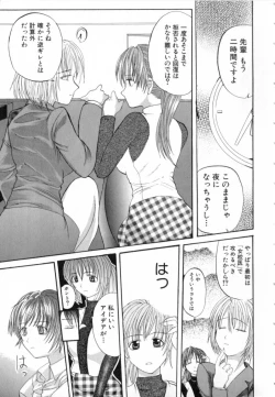 Page 157 of Gokkun Princess