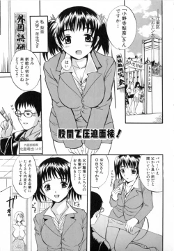 Page 21 of Gokkun Princess