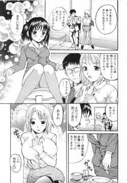 Page 23 of Gokkun Princess