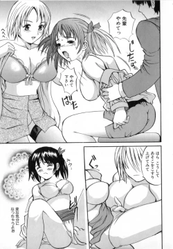 Page 27 of Gokkun Princess