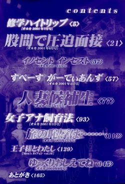 Page 4 of Gokkun Princess