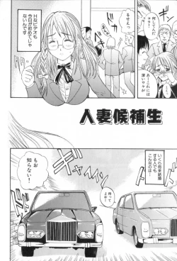 Page 78 of Gokkun Princess