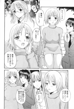 Page 80 of Gokkun Princess