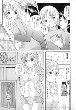 Page 81 of Gokkun Princess