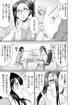 Page 105 of COMIC Mugen Tensei 2023-09