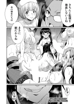 Page 152 of COMIC Mugen Tensei 2023-09