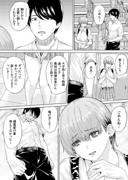 Page 203 of COMIC Mugen Tensei 2023-09