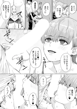 Page 209 of COMIC Mugen Tensei 2023-09