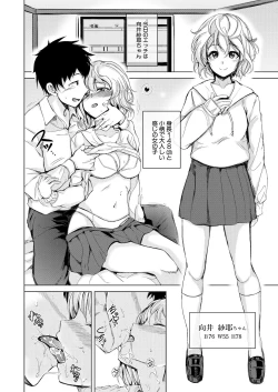 Page 248 of COMIC Mugen Tensei 2023-09