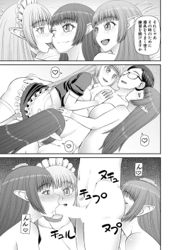 Page 409 of COMIC Mugen Tensei 2023-09