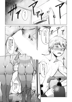 Page 423 of COMIC Mugen Tensei 2023-09