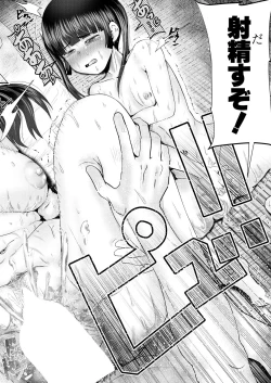 Page 538 of COMIC Mugen Tensei 2023-09