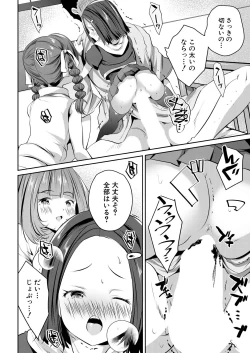 Page 84 of COMIC Mugen Tensei 2023-09