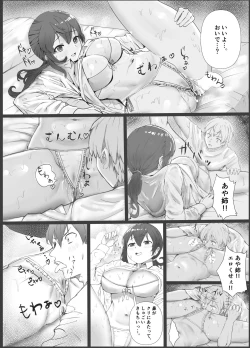 Page 18 of Giri Ane no Nioi