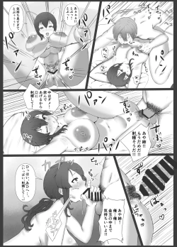 Page 26 of Giri Ane no Nioi