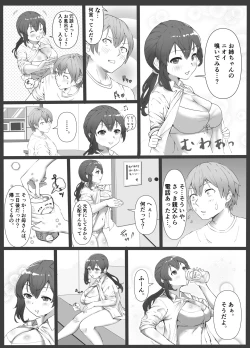 Page 4 of Giri Ane no Nioi