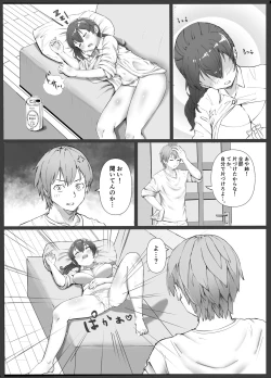 Page 5 of Giri Ane no Nioi