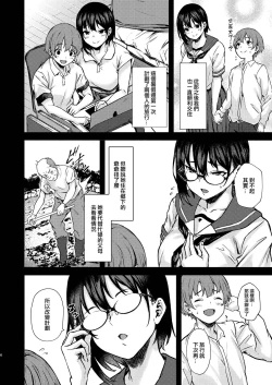 Page 6 of Motto Okki na Saori-chan wa Fukiyou ni Eroi