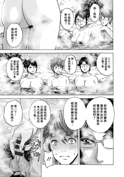 Page 121 of Yasashii Obasan