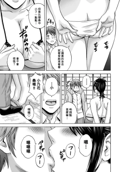 Page 157 of Yasashii Obasan