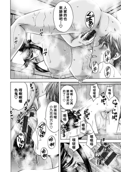 Page 52 of Yasashii Obasan