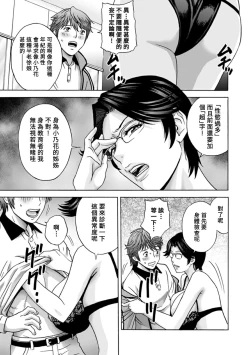 Page 81 of Yasashii Obasan