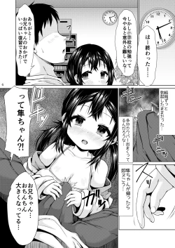 Page 5 of Otonari no J ￮ ga Nani o Kangae teru ka wakaranai Kudan.