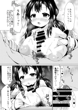 Page 7 of Otonari no J ￮ ga Nani o Kangae teru ka wakaranai Kudan.