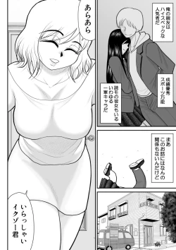 Page 4 of Nikushoku mamaazutsupa Toshima wa Saikouda