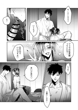 Page 10 of Ice Cream Night