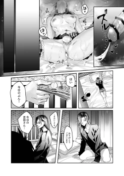 Page 32 of Ice Cream Night