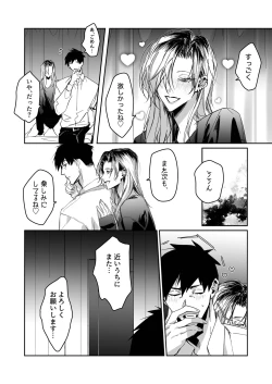 Page 33 of Ice Cream Night