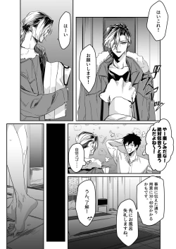 Page 4 of Ice Cream Night