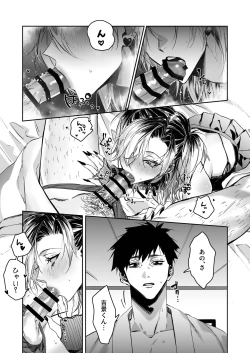 Page 9 of Ice Cream Night