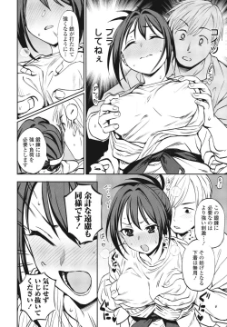 Page 140 of COMIC Penguin Club 2023-10