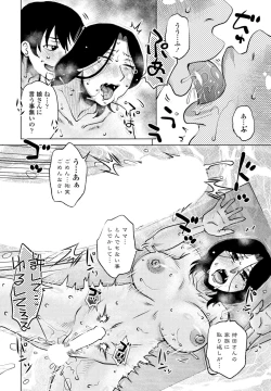 Page 166 of COMIC Penguin Club 2023-10