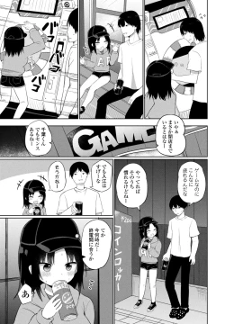 Page 195 of COMIC Penguin Club 2023-10