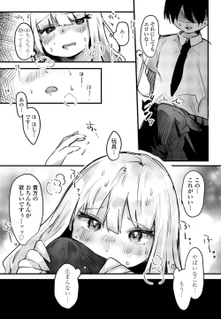 Page 227 of COMIC Penguin Club 2023-10