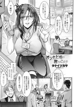 Page 233 of COMIC Penguin Club 2023-10