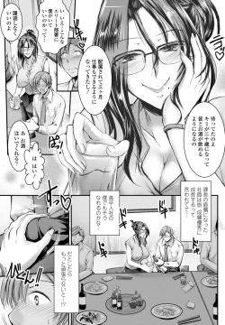 Page 235 of COMIC Penguin Club 2023-10