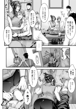 Page 238 of COMIC Penguin Club 2023-10