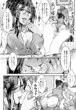 Page 242 of COMIC Penguin Club 2023-10