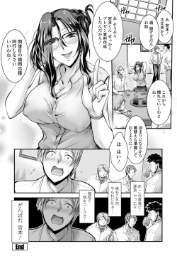 Page 254 of COMIC Penguin Club 2023-10