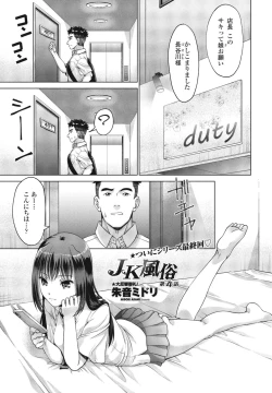 Page 255 of COMIC Penguin Club 2023-10