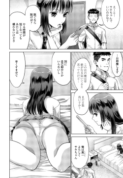 Page 256 of COMIC Penguin Club 2023-10