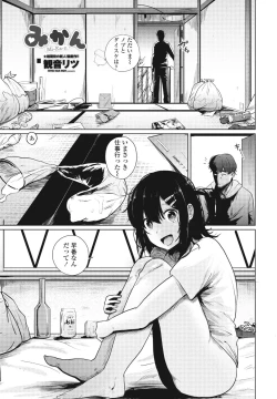 Page 277 of COMIC Penguin Club 2023-10