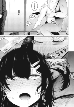 Page 287 of COMIC Penguin Club 2023-10