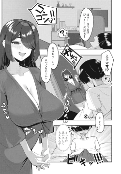 Page 303 of COMIC Penguin Club 2023-10