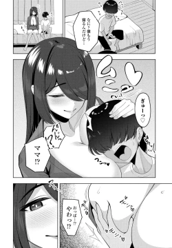 Page 304 of COMIC Penguin Club 2023-10