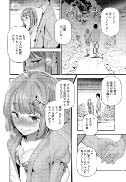 Page 336 of COMIC Penguin Club 2023-10